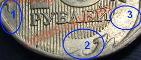 10рублей 2010ммд шт. А и Б? - 0015
