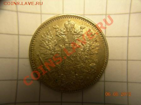 50 пенни 1917г С короной до 13.08.2012 в 21.00 по Москве - DSCN1980.JPG