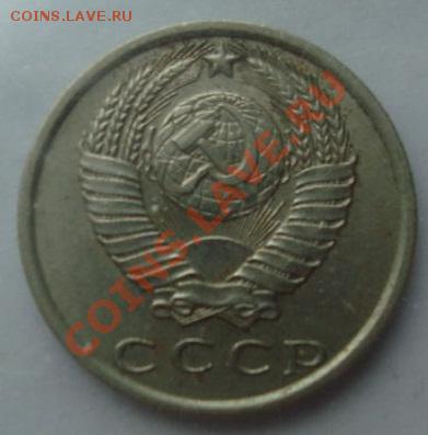 15 копеек 1970 г. (сколько не жалко?) - 2539157433_3[1]