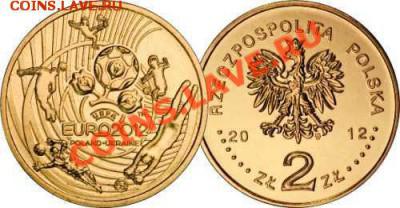 Польша 2 злотых Футбол Евро 2012 - 2