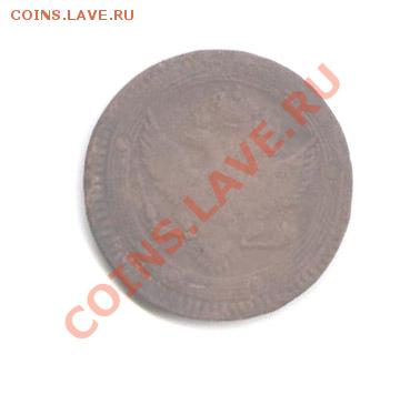 5 копеек 1803 года. Медь кольцевая. - ььтттт 002
