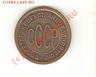 полкопейки 1925 до 10.09.09. - 1925.2