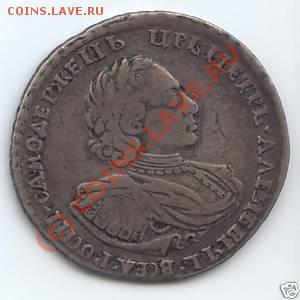 Полтина 1721 г - 1719-1