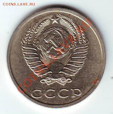 20 копеек 1991 без буквы. - IMAGE0003.JPG