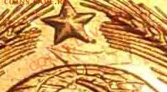 3 копейки 1991,перечекан? - DSCN0617[1].JPG