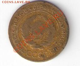 5копеек 1927г.до 15.08.2012г 22-00мск. - сканирование0004