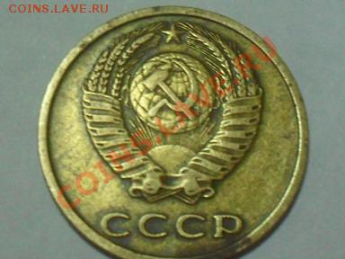 3 копейки 1974 1978 определение шт. оценка - SDC10514.JPG