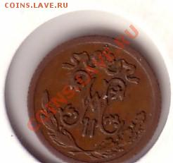 2 копейки 1911 спб до 17.08.2012 21:00 мск - 1_2коп1911_2