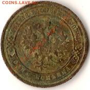 Российская Империя 3 копейк 1896г.СПБ. До 11.09.09г - Изображение 150