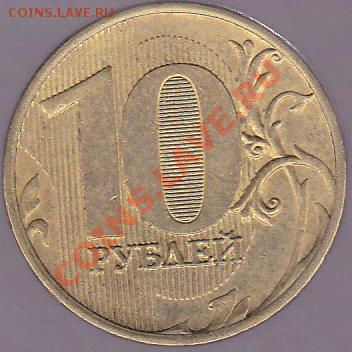 10 р м (ММД) 2011 г. - полный раскол, до 14.08.2012 г. 22:00 - 10 р._1