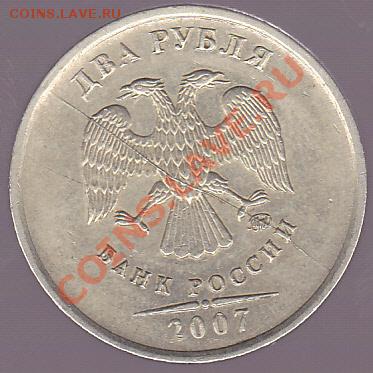 2 р. (ММД) 2007 г. -полный раскол, до 14.08.2012 г. 22:00 - 2 р 2007_2