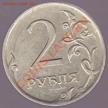 2 р. (ММД) 2007 г. -полный раскол, до 14.08.2012 г. 22:00 - 2 р 2007_1