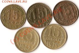 СССР 2 копейки 1924года до 10.09.09г. - Изображение 153