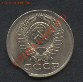 15 копеек 1991 года.ЛМД. Выкус. - 15к 1990 выкус реверс