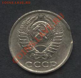 10 копеек 1990 года. Выкус. - 10к 1990 выкус реверс