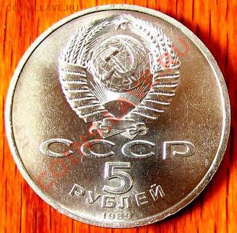 5 рублей Регистан - 011.JPG