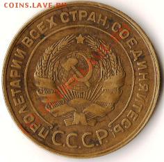 СССР 2 копейки 1924года до 10.09.09г. - Изображение 149