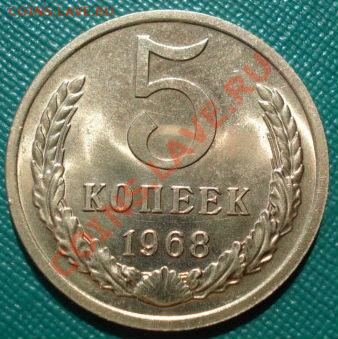 5 копеек 1968 из годового набора! до 22:00 17.08.12 по МСК - DSC02016.JPG
