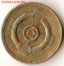 Великобритания 1фунт 1996г. До 12.09.09г. - Изображение 146