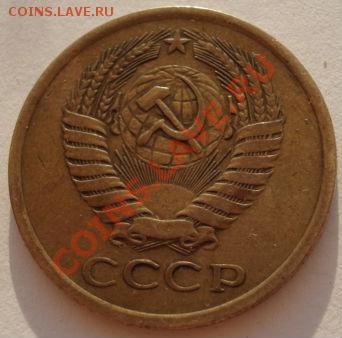 5 копеек 1970 СССР до 22:00 17.08.12 по МСК - DSC02055.JPG