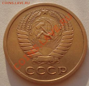 5 копеек 1971 СССР до 22:00 17.08.12 по МСК - DSC01888.JPG