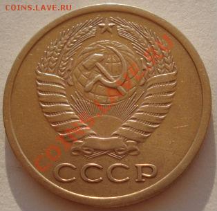 5 копеек 1972 СССР до 22:00 17.08.12 по МСК - DSC02036.JPG