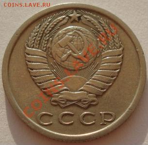 15 копеек 1974 из обращения! до 22:00 17.08.12 по МСК - DSC01332.JPG