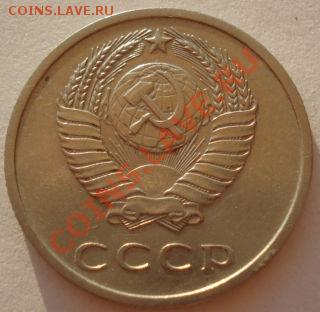 20 копеек 1967 вторая! до 22:00 17.08.12 по МСК - DSC01847.JPG
