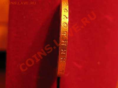10 Рублей 1923 г Сеятель Золото - 3