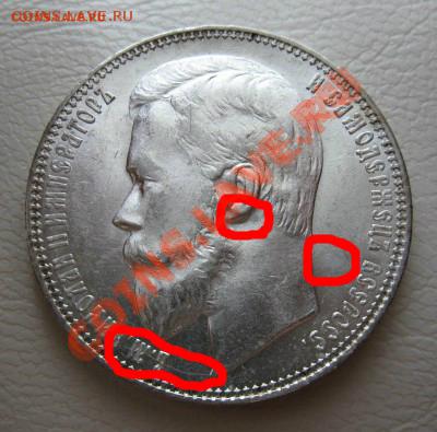 рубль 1899г ФЗ - 17