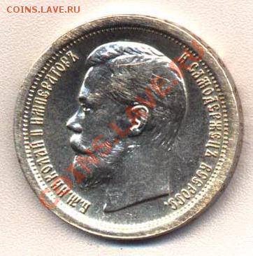 Коллекционные монеты форумчан (рубли и полтины) - 50k1896-obv