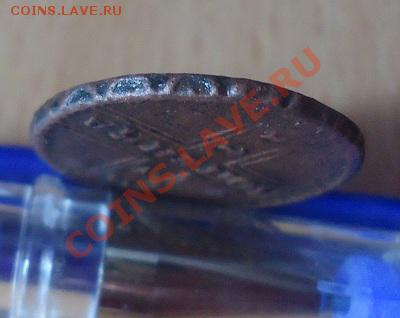 Копейка 1728г XF в коллекцию до 22.08.12г до 22-00 по МСК - DSC04269_cr