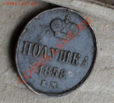 1 копейка 1905 и 1 коп. 1910гг - 02.JPG