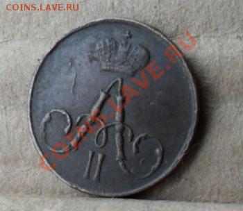 1 копейка 1905 и 1 коп. 1910гг - 03.JPG