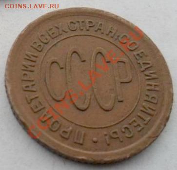 полкопейки  1925 - 1925 22.JPG