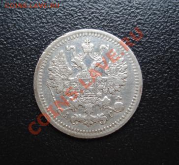 5 копеек 1888г. СПБ - АГ до 23.08.12г. в 22.00 мск - 133.JPG