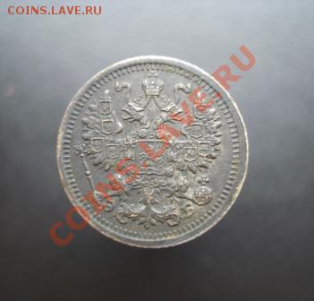 5 копеек 1909г. СПБ - ЭБ до 23.08.12г. в 22.00 мск - 135.JPG