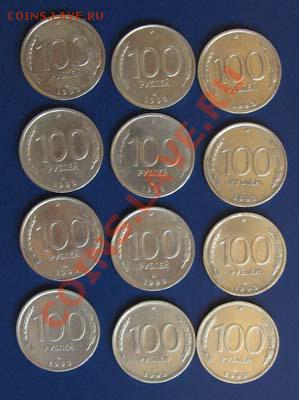 100 рублей 1993 года до 20.00 21.08.2012г. - IMG_2416.JPG