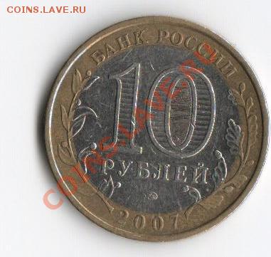 6 браков (2р,5р,10р бим. - 4шт) с 200руб! - 10 рублей Новосибирская-1.JPG