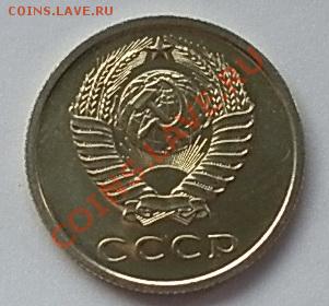 20 копеек 1975 до 22.00  23.08.2012 - P1000955.JPG