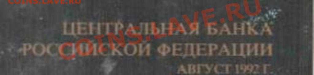 Китайские 5 рублей 1902 г в слабе? - Центральная банка