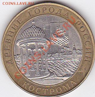 С рубля! 10р. БМ Дербент, Кострома 2002г. до 24.08 22-00 МСК - IMG_0001