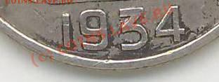 20 копеек 1934 год. - 20 копеек 1934г.год.JPG