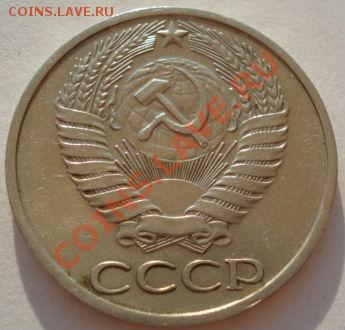 50 копеек 1976  две штуки в лоте до 22:00 24.08.2012 по МСК - DSC01930.JPG