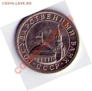 5 копеек 1974, 1975, 1976 гг. до 24.08.2012 г. до 22 .00 Мск - img031