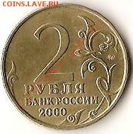 Монеты Р.Ф. Биметалл.10 рублей.7 штук.До 11.09.09г. - Изображение 148