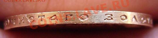 10 рублей 1899г ФЗ - 5555..JPG