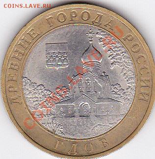С рубля! 10р. БМ Дербент, Кострома 2002г. до 24.08 22-00 МСК - IMG