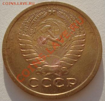 5 копеек 1967 СССР до 22:00 24.08.2012 по МСК +10 минут - DSC03509.JPG