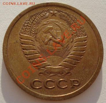 5 копеек 1967 вторая!  до 22:00 24.08.2012 по МСК +10 минут - DSC03516.JPG